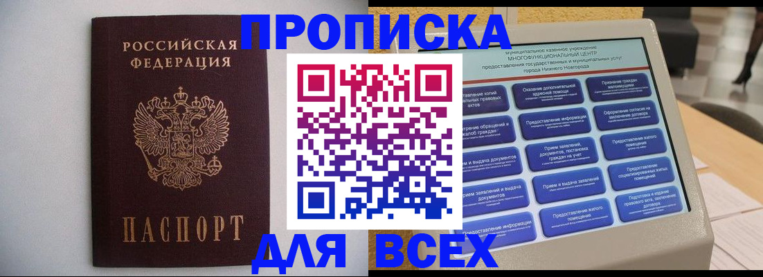 временная регистрация для школы в Холмске