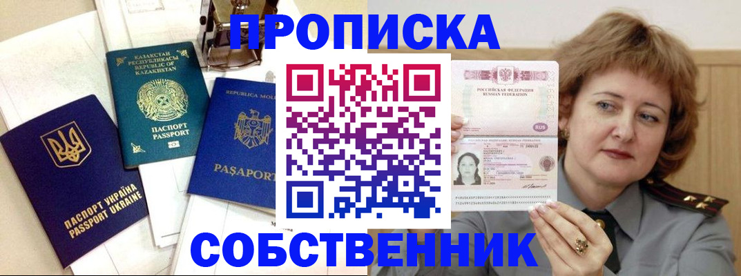 временная регистрация для всех в Холмске