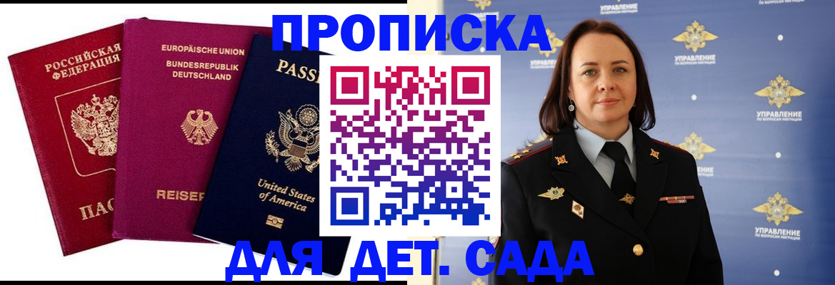 прописка законно в Холмске