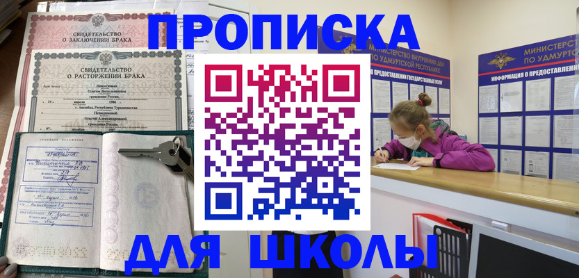 временная регистрация недорого в Холмске