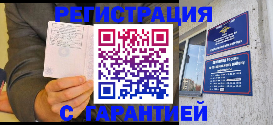 прописка поиск в Холмске
