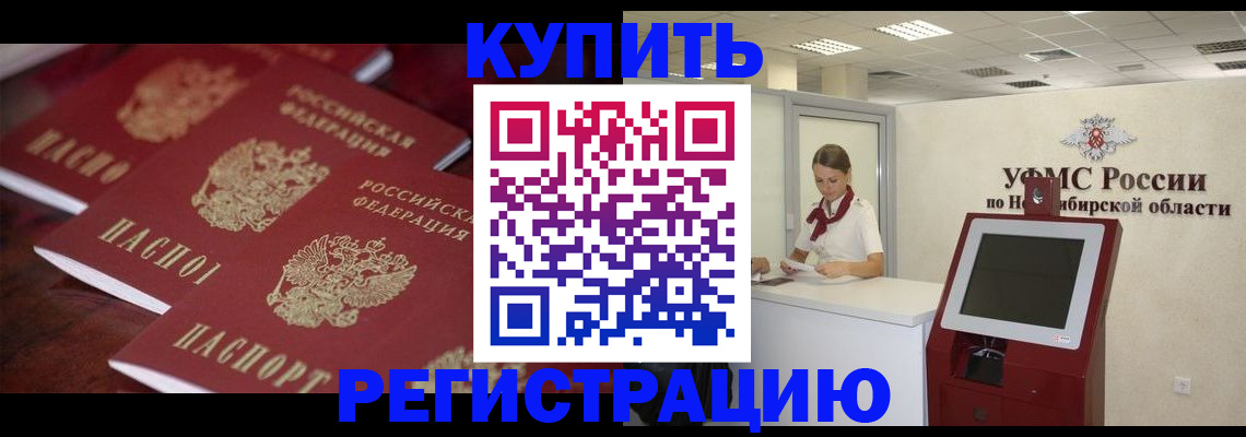 прописка для работы в Холмске