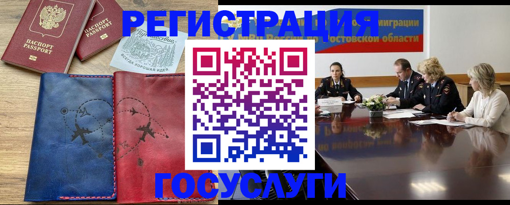 регистрация в Холмске
