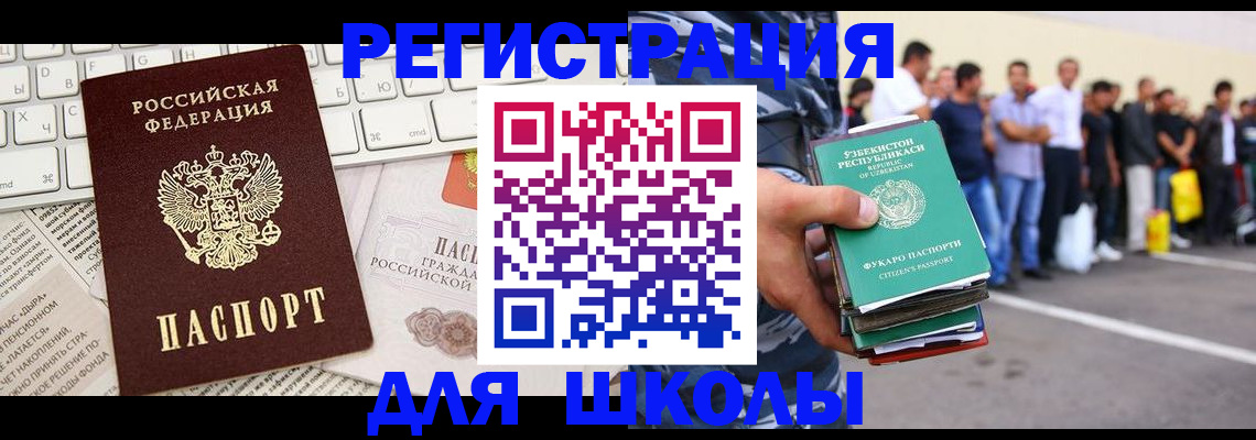 регистрация в Холмске